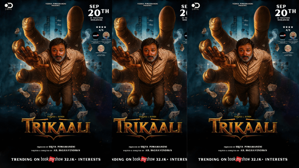 trikaali movie review, trikaali movie review in telugu, trikaali 2025 movie review, trikali movie review, trikaali movie 2025 review, trikaali movie, trikaali review, trikaali movie review telugu, trikaali telugu movie review, త్రికాలి సినిమా సమీక్ష, trikaali movie ott, trikaali 2025 ott, trikaali movie 2025, trikaali ott, trikaali 2025 review, trikaali movie rating, trikaali 2025 rating, trikaali 2025 review telugu, trikaali 2025 movie, trikaali 2025