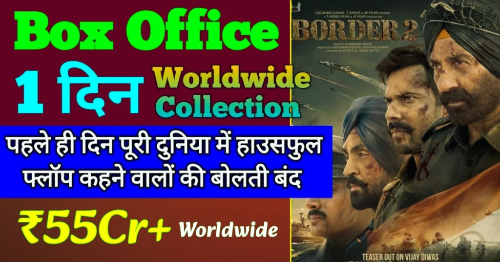 Border 2 Box Office Collection Day 1