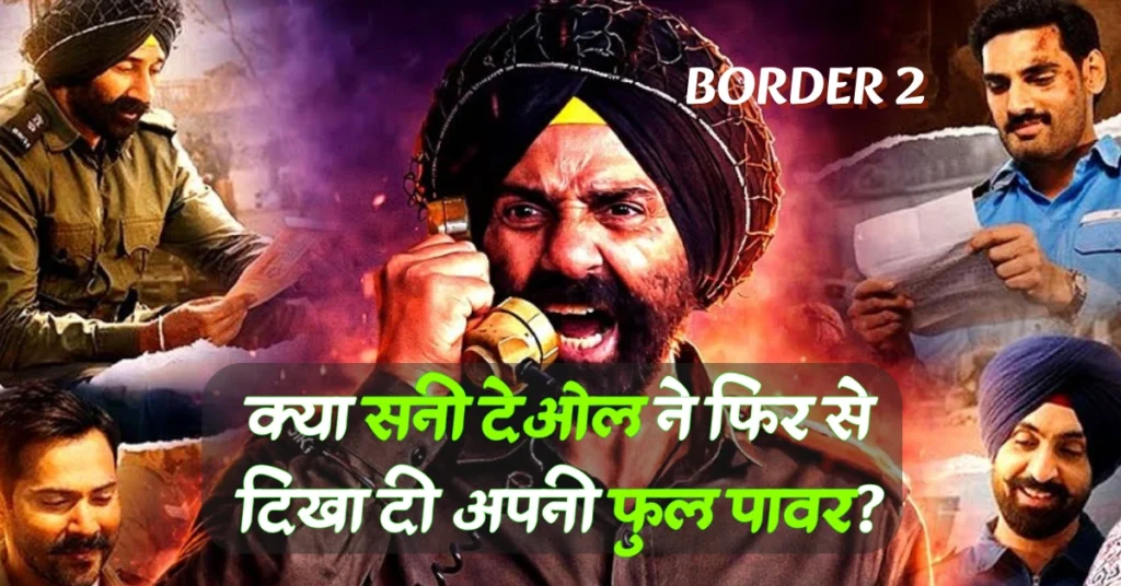 Border 2 Movie Review