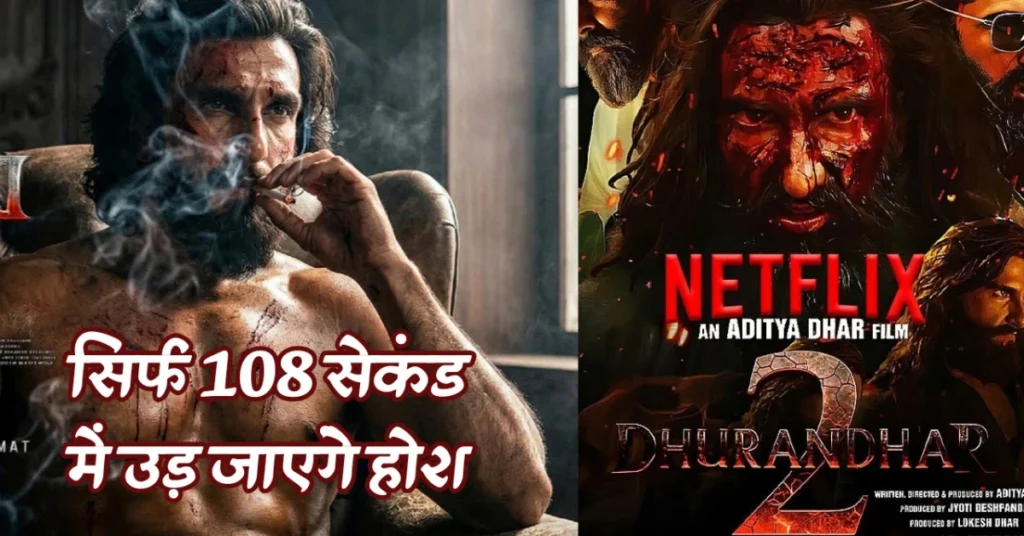 Dhurandhar 2 Teaser Review
